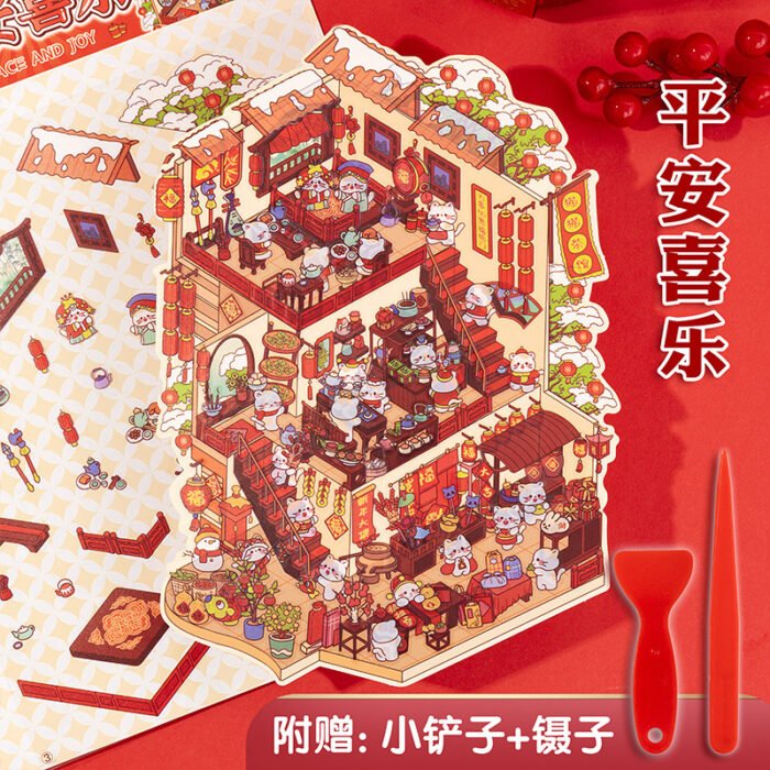 New Year's Landscape Sticker Scene Large Advanced Edition - 图片 2