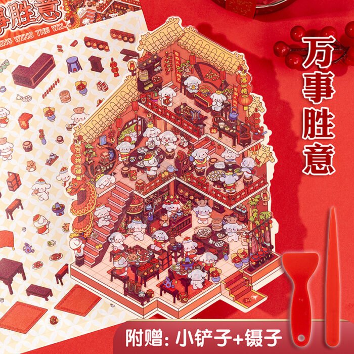 New Year's Landscape Sticker Scene Large Advanced Edition - 图片 4